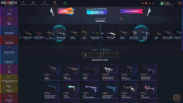 ВЫБИЛ ПЕРЧАТКИ С ДЕПА 100 РУБЛЕЙ!!! ВЫВЕЛ ДОРОГИЕ ПЕРЧАТ? смотреть онлайн