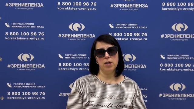Отзыв о лазерной коррекции зрения в клинике "Зрение Пе смотреть онлайн