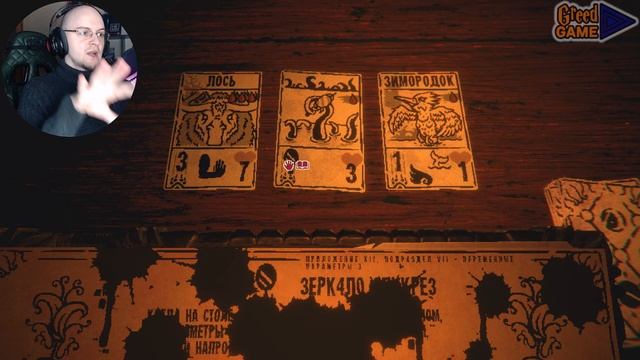 Inscryption ▣ Не идет Карта ➥ 8 смотреть онлайн