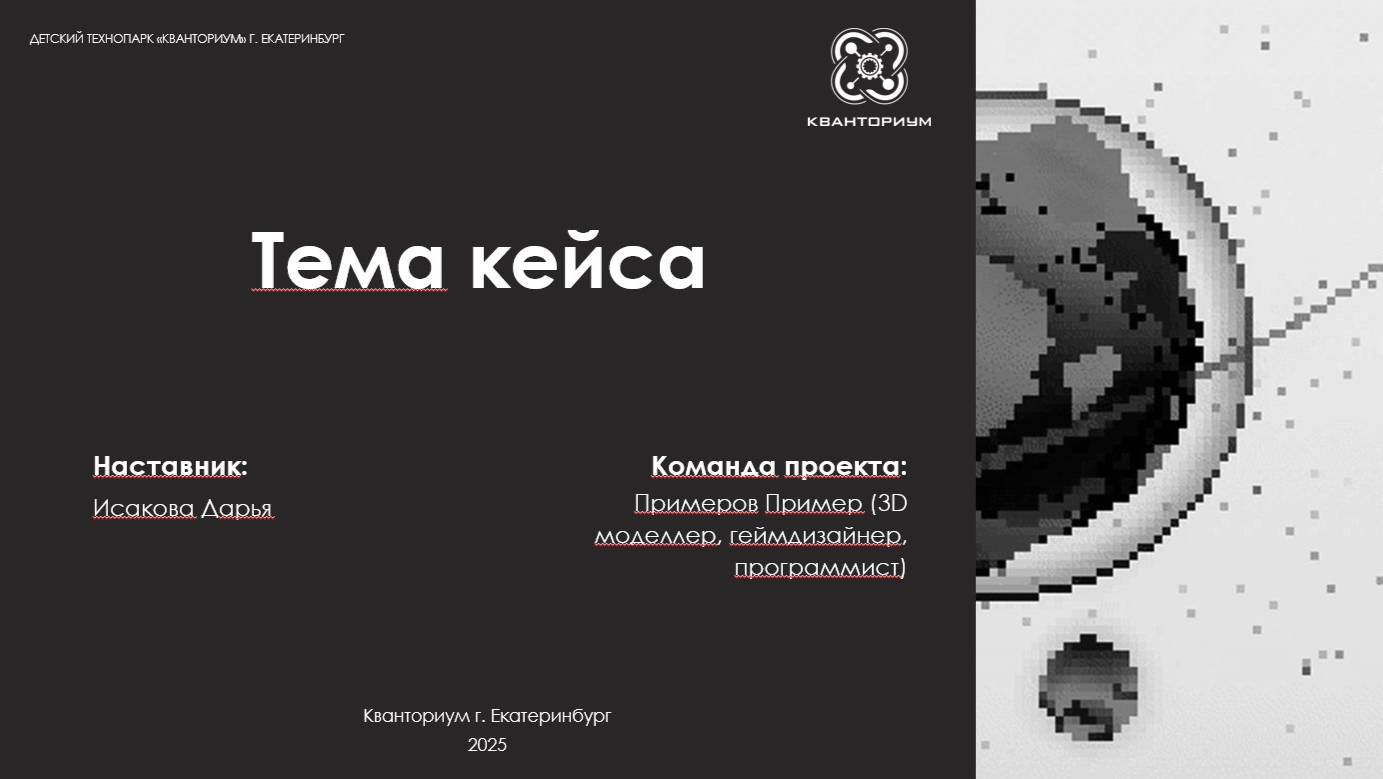 Презентация. Интерактивный музей