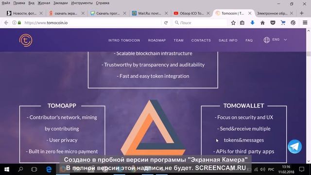 Томокоин Новое дыхание в мире криптовалют!!! смотреть онлайн