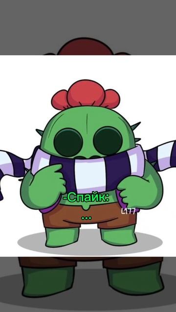 'Пх,рил лучшая двоица.. #fup #бравлстарс #бравлмемы #грей #спайк #fnf #edith #мемы