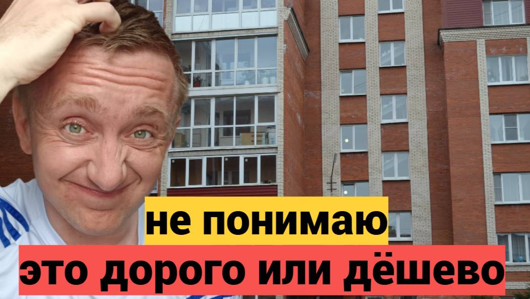 Завышены ли цены на квартиры в Санкт-Петербурге. Обзор трех объектов в Пушкинском районе СПб. смотреть онлайн