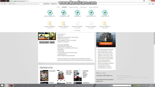 как скачать gta сан адрес