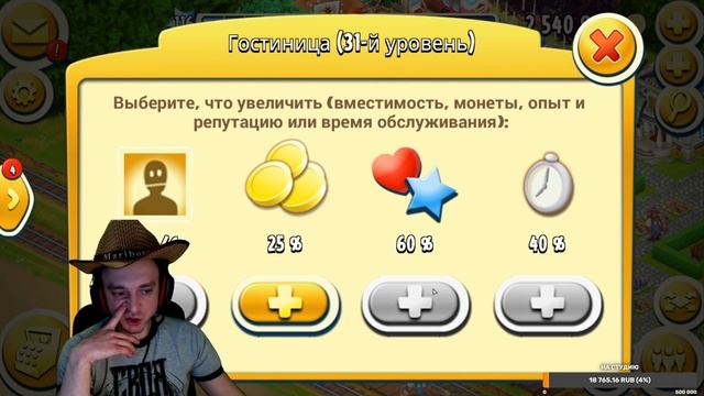 Hay Day 116 ур Мои ваучеры