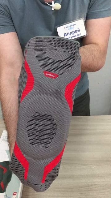 Коленный бандаж Genu Sensa