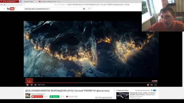 Обзор на день независимости 2. смотреть онлайн