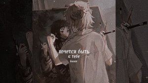 Элли на маковом поле - Ближе