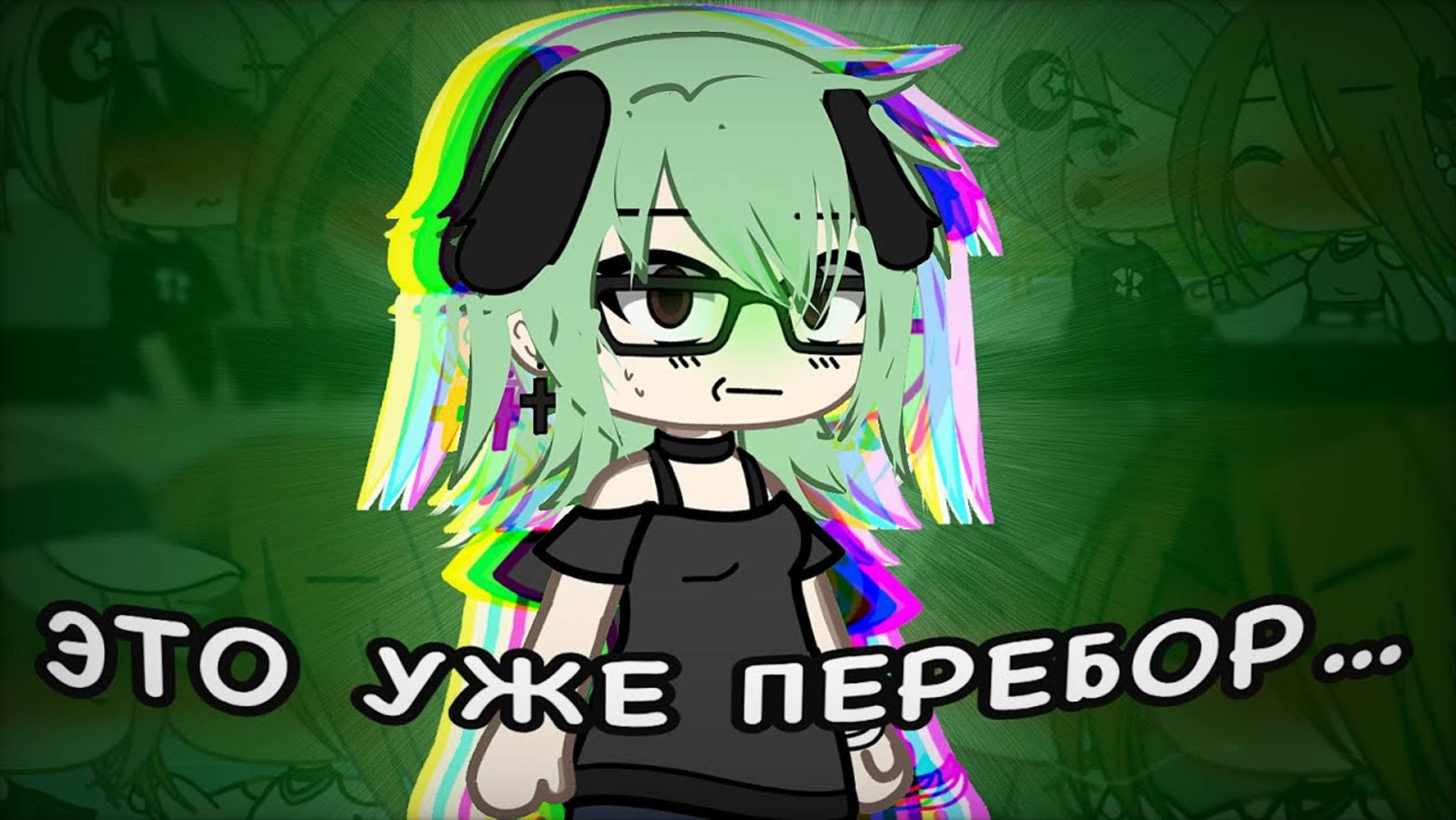 ☠️УЧИТЕЛЬНИЦА ПЕДОФАЙЛ?!🔞//Реакция на ЮРИ мини фильм«Учительница химии» Гача лайф//Gacha life смотреть онлайн