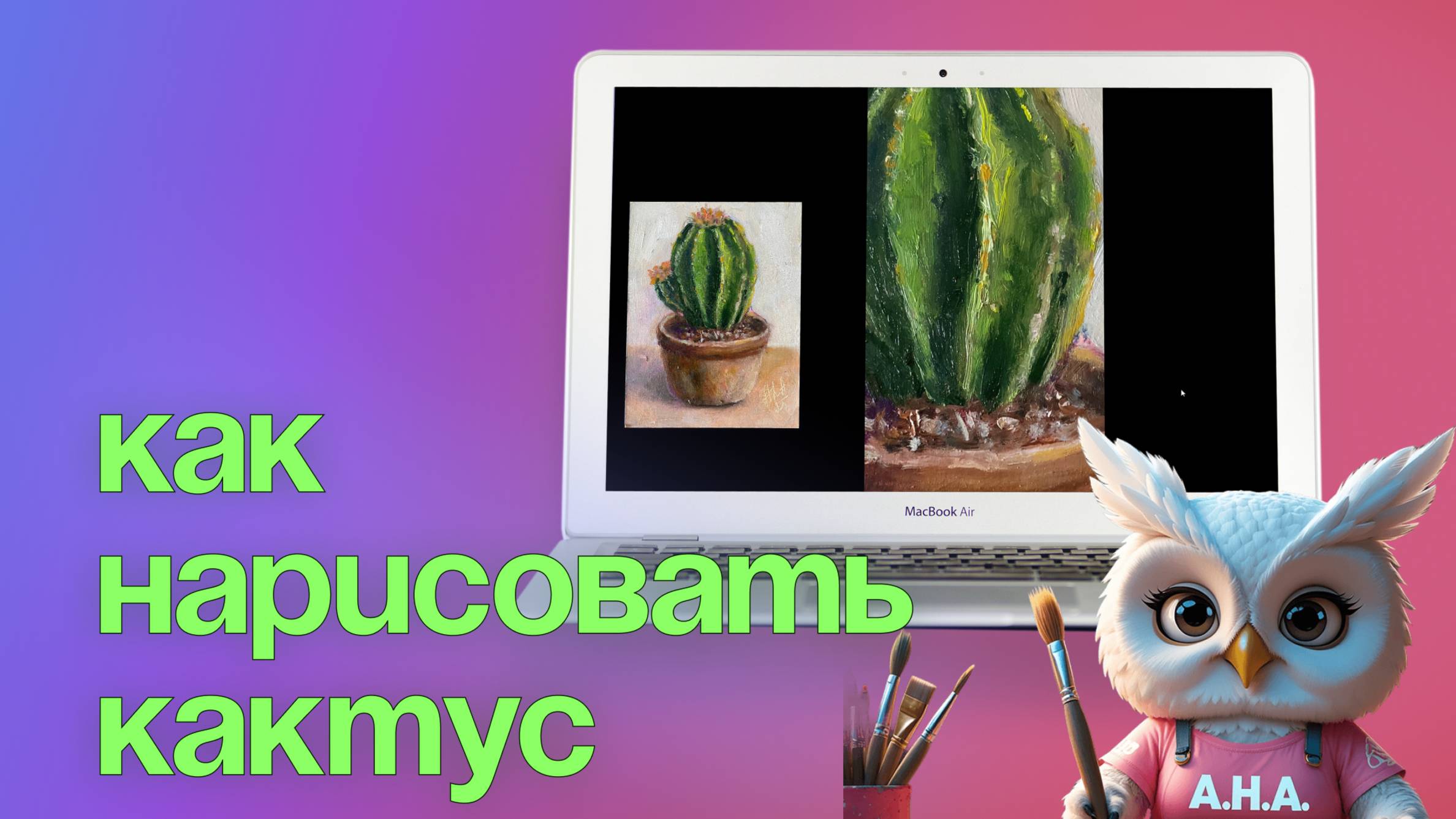 🎨Как нарисовать КАКТУС . Рисуем маслом🌵| SPEED PAINT #живопись #картинамаслом #art #oilpainting