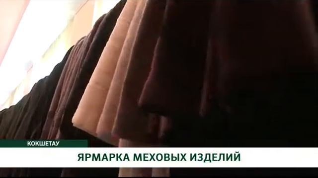ЯРМАРКА МЕХОВЫХ ИЗДЕЛИЙ смотреть онлайн
