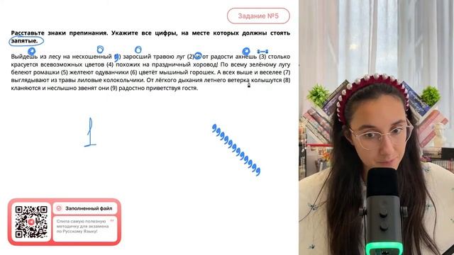 Выйдешь из лесу на нескошенный (1) заросший травою луг (2) и от радости ахнешь (3) столько - №30632