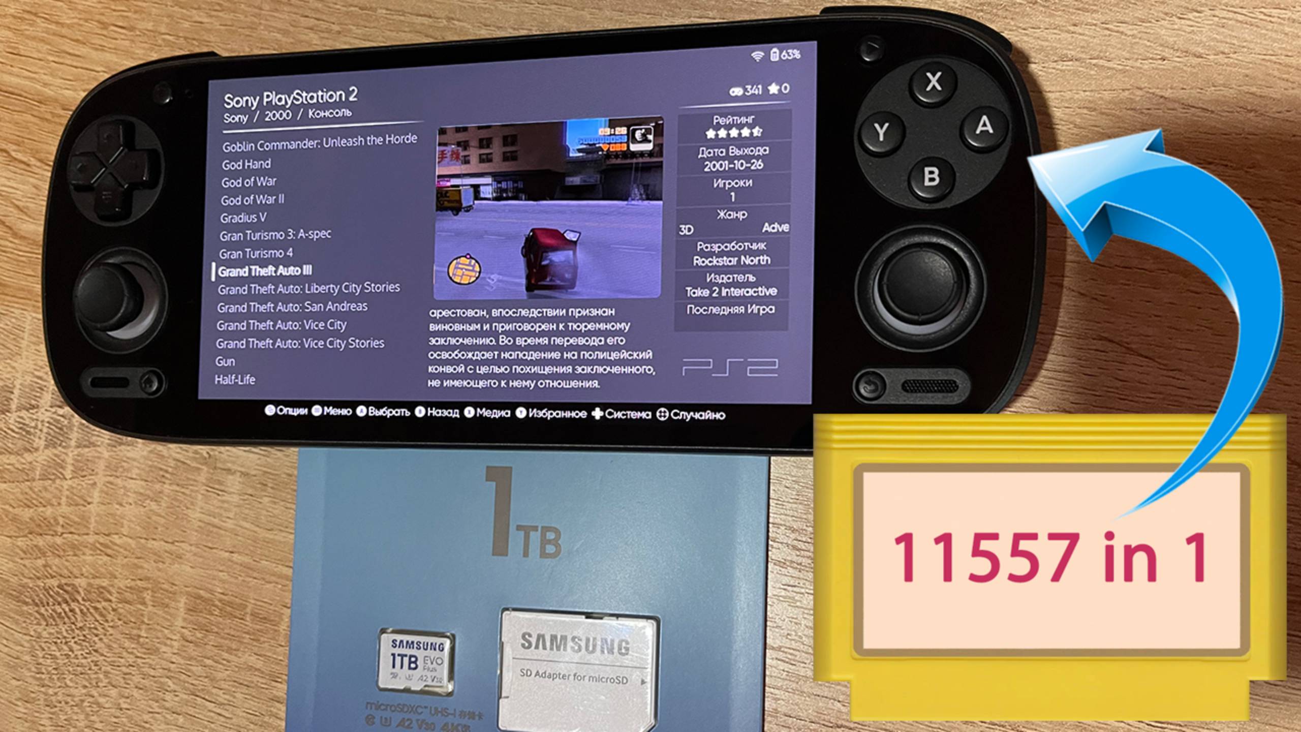 Карта 1тб с ретро играми для Retroid Pocket 5 (и Mini), внутри 11557 игры для Ретройд Покет 5