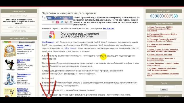 3 Кнопки и Много Денег Легкий Заработок в Интернете hd720 смотреть онлайн