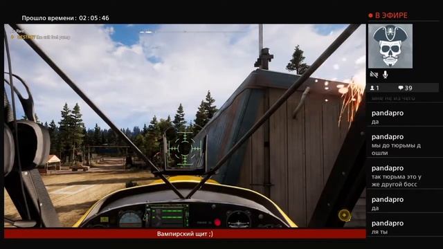 Far Cry 5: БАБУШКИНЫ ЗАГОТОВКИ, ОПЯТЬ В НЕБО и ЗАПАХ ТРУСОВ смотреть онлайн