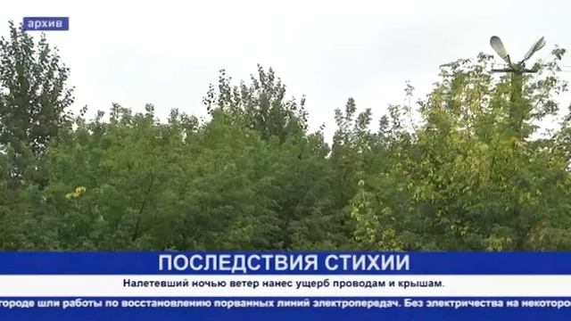 Кунгур ТВ 23 09 2020 Последствия стихии