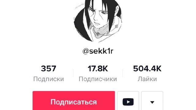//реакция клана учих на прошлую жизнь Наруто\\ 2/? (читат? смотреть онлайн