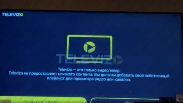 “Бесплатные 754-каналов на Android TV ,С Uspeh Tv