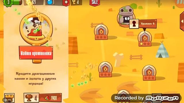 Прохождение игры King Of Thieves.#3