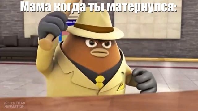 боб бьёт боба мемы смотреть онлайн