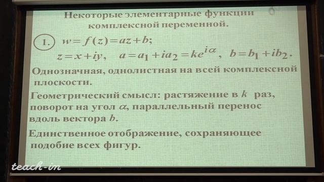 2 Функции комплексной переменной