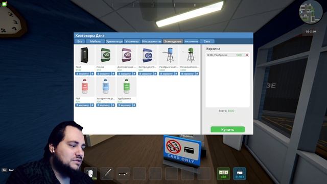 Новый дом в Schedule I прохождение #Часть #009 смотреть онлайн