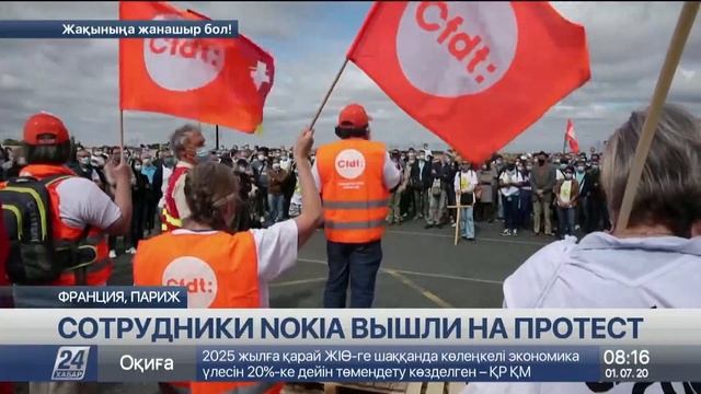 Работники компании Nokia вышли на улицу в знак протеста в Париже смотреть онлайн