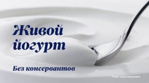 Danone. Здоровый завтрак с улыбкой - это просто!