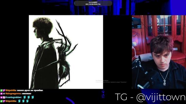 VIJI СЛУШАЕТ Pepel Nahudi - CUPIDS HAND / ВИДЖИ РЕАКЦИЯ ПЕПЕЛ НА ХУДИ