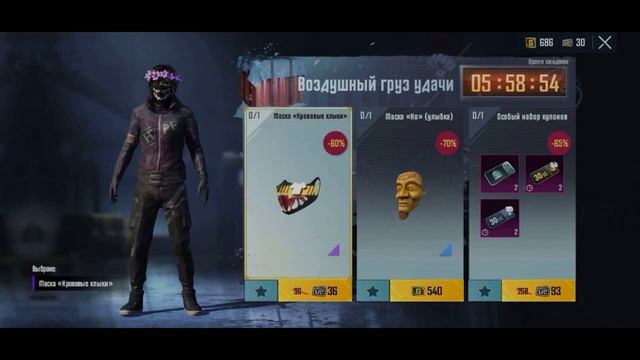 КУПИЛ РЕДКИЙ КОСТЮМ 🔥 ОБЗОР НА AirDrop в PUBG Mobile / ЧТО ПАДА? смотреть онлайн