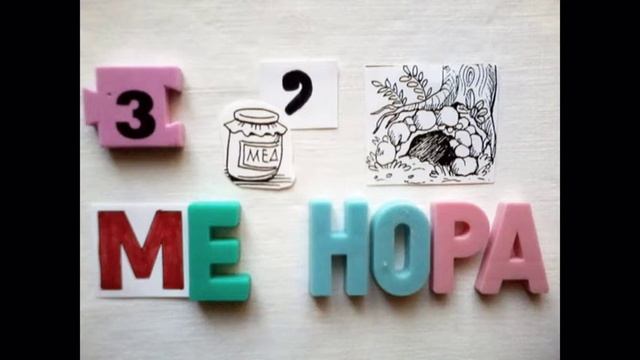 Логические занятия с Ириной Скрипчак. Ребусы. Часть 13 смотреть онлайн