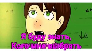 Чакитрикс (Бен 10) - Любовь | Gab Tennyson