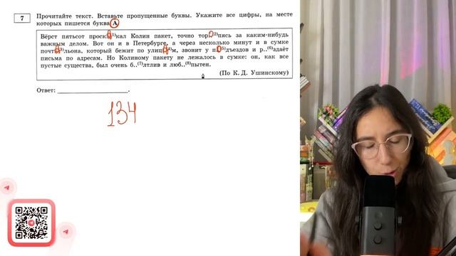 Вёрст пятьсот проск.. (¹)кал Колин пакет, точно тор.. (²)пись за каким-нибудь важным делом -№30954