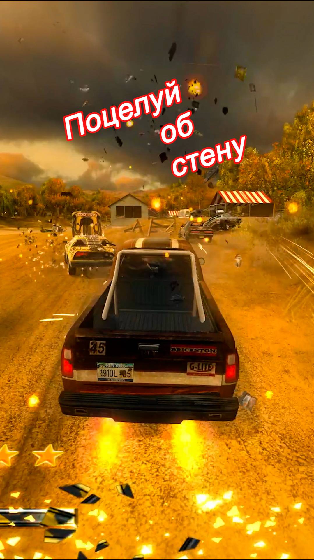 Поцелуй об Стену | FlatOut 2 #crashes #action_game #аварии #экшен #прикольно #весело