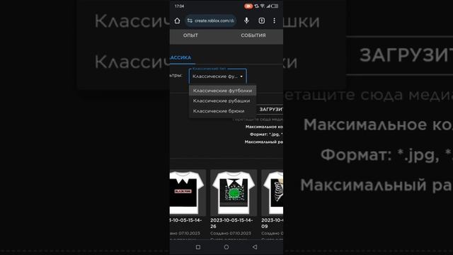 создание футболки в роблокс или по другому t-shirt смотреть онлайн