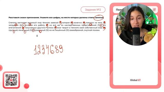 Слепота застилает видимый мир тёмною завесой (1) которая (2) конечно (3) ложится на мозг - №30669