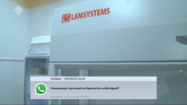 «Талбан» биэриигэ: искэн ыарыыны хойутаан булбат туһугар (26.11.19) смотреть онлайн