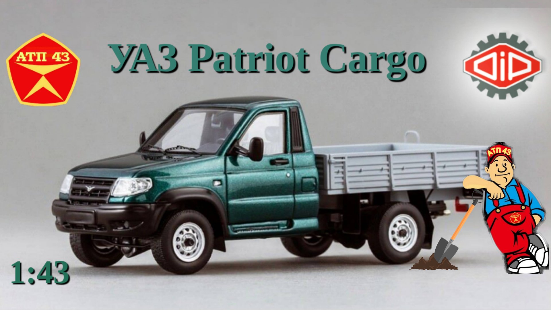 УАЗ Patriot Cargo