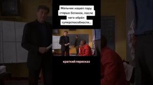 Фильм «Как Майк». Краткий пересказ. Видео взято с YouTube-к?