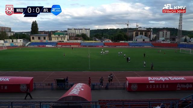 СБОРНАЯ AFL KMV - МАШУК-КМВ
