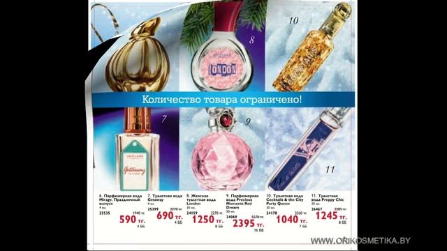 Дисконт 16 2013 Казахстан