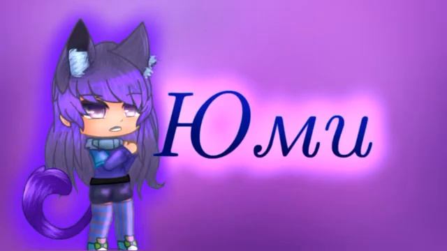 #новыйгачатубер #гачалайф Делаю шапки за подписку! смотреть онлайн