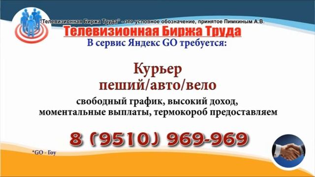 22 04 22 РАБОТА В УЛЬЯНОВСКЕ Телевизионная Биржа Труда 3 смотреть онлайн