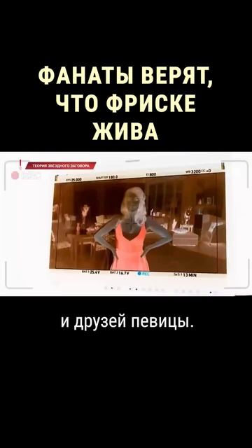 Жанна Фриске может быть жива? #shorts смотреть онлайн