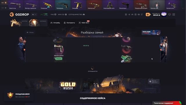 GGDROP ПРОДОЛЖАЕТ ДАВАТЬ ПОСЛЕ НЕСКОЛЬКИХ ВЫВОДОВ! ВЫВЕЛ