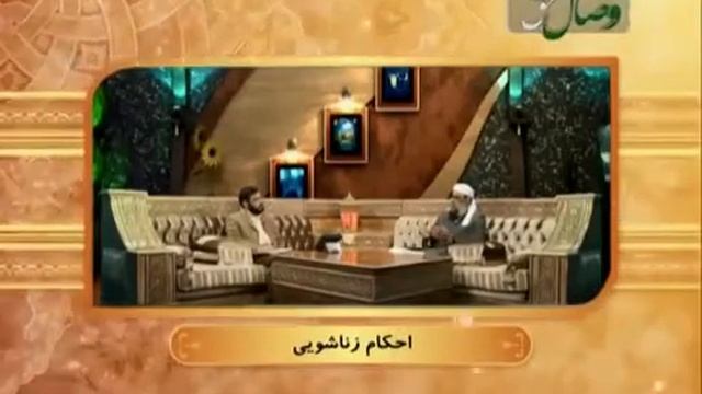 Оё бусидани шармгохи зан чоиз аст е не