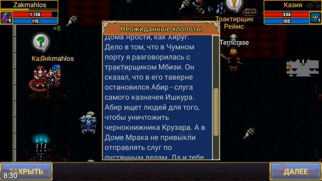 #95 Утерянное оружие #96 Неожиданные хлопоты / Мощный Босс 12к хп /  Варспир онлайн прохождение