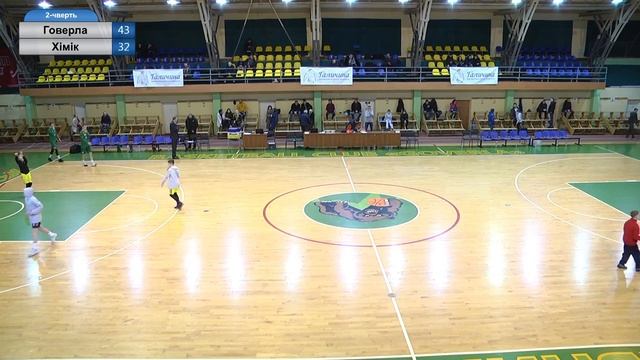 Вища ліга 10 тур  БК Говерла - БК Хімік-2   10 лютого - 18:00