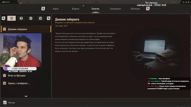 НАШЕЛ УЧЁНЫХ ИЗ ЗАСТАВКИ ЧИСТОГО НЕБА В STALKER 2 ! РЕАКЦИЯ