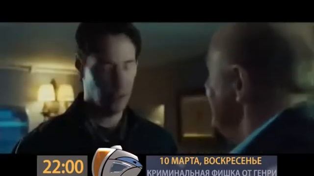 Анонс 10 03 22 00 КРИМИНАЛЬНАЯ ФИШКА ОТ ГЕНРИ смотреть онлайн